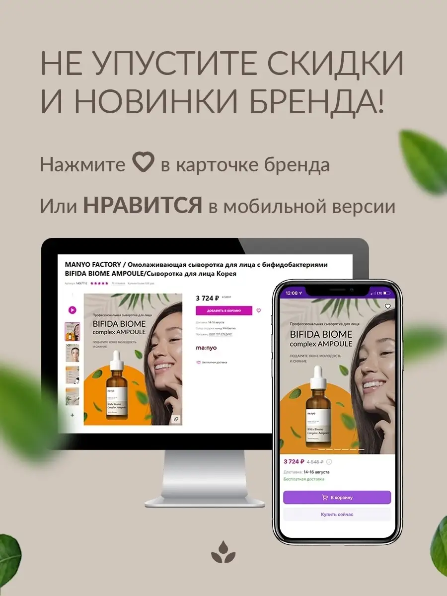 Очищающий гель с бифидобактериями Корея 400ml MANYO FACTORY 14232063 купить  в интернет-магазине Wildberries