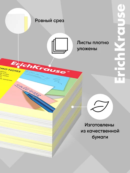 ErichKrause Бумага для заметок 90x90x90 мм, 4 цвета, 90x90x50 мм, 2 цв., фото 3