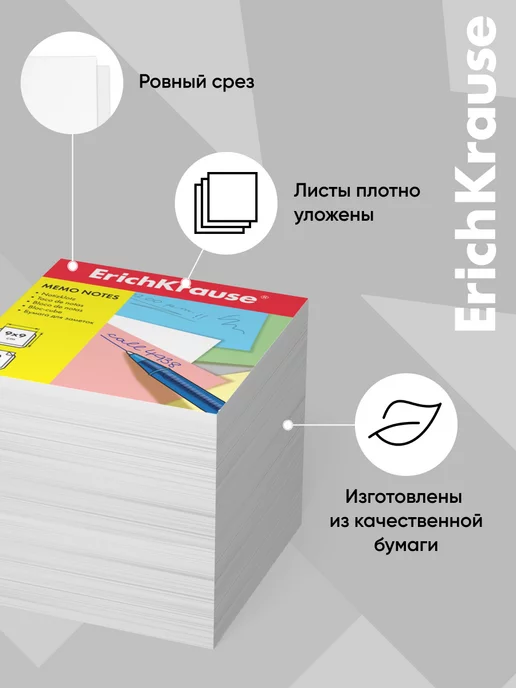ErichKrause Бумага для заметок 90x90x90 мм, 4 цвета, 90x90x90 мм, фото 2
