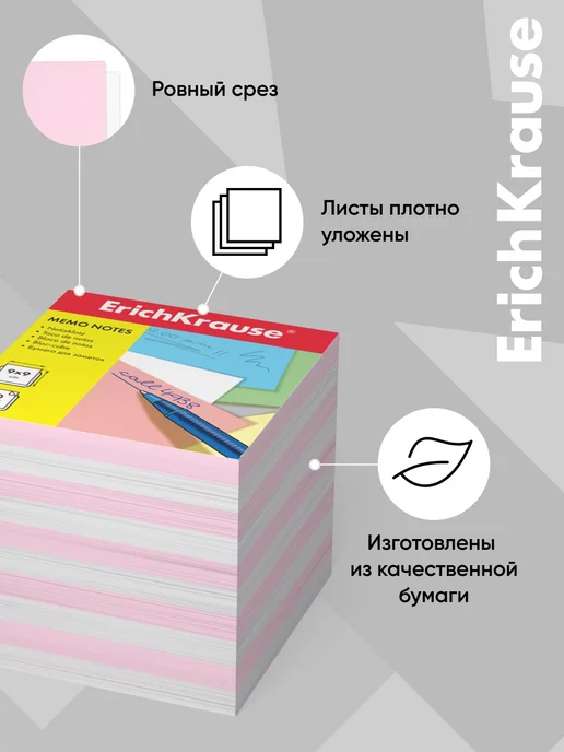 ErichKrause Бумага для заметок 90x90x90 мм, 4 цвета, 90x90x90 мм, 2 цв., фото 2
