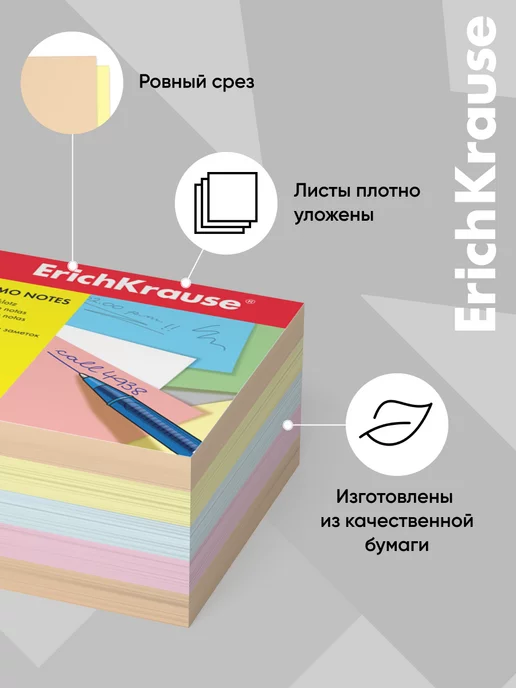 ErichKrause Бумага для заметок 90x90x90 мм, 4 цвета, 90x90x50 мм, 4 цв., фото 3