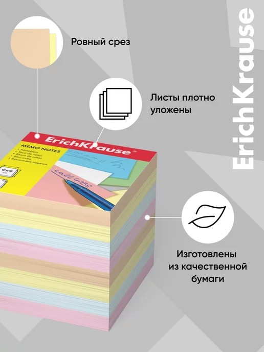 ErichKrause Бумага для заметок 90x90x90 мм, 4 цвета, 90x90x90 мм, 4 цв., фото 2