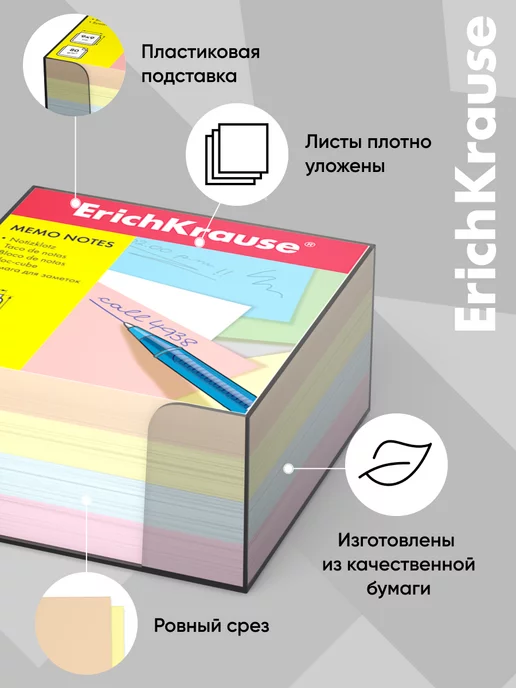ErichKrause Бумага для заметок 90x90x90 4 цвета в пластиковой подставке, 90x90x50, 4 цв., фото 2