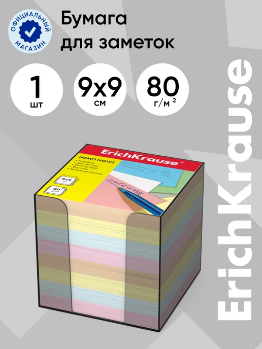 ErichKrause Бумага для заметок 90x90x90 4 цвета в пластиковой подставке, 90x90x90, 4 цв.