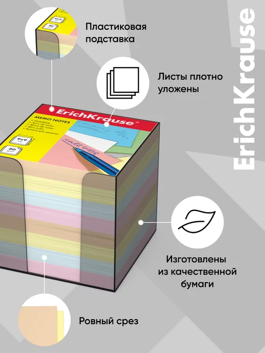 ErichKrause Бумага для заметок 90x90x90 4 цвета в пластиковой подставке, 90x90x90, 4 цв., фото 2