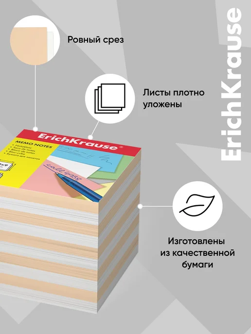 ErichKrause Бумага для заметок 90x90x90 мм, 2 цвета белый, персиковый, 90x90x90 мм, 2 цв., фото 3