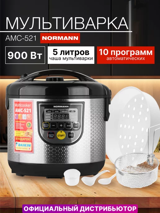 Normann Мультиварка 5 литров с фритюрницей антипригарное покрытие, черный