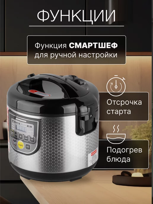 Normann Мультиварка 5 литров с фритюрницей антипригарное покрытие, черный, фото 3