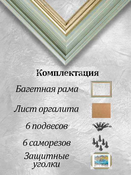 Art of Dream Багетная рама 30х40 для картин по номерам без стекла, 30x40, фото 2