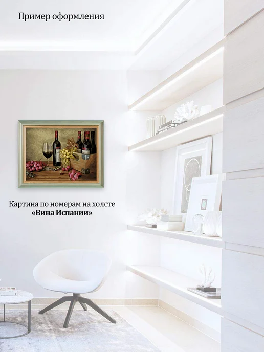 Art of Dream Багетная рама 30х40 для картин по номерам без стекла, 30x40, фото 6