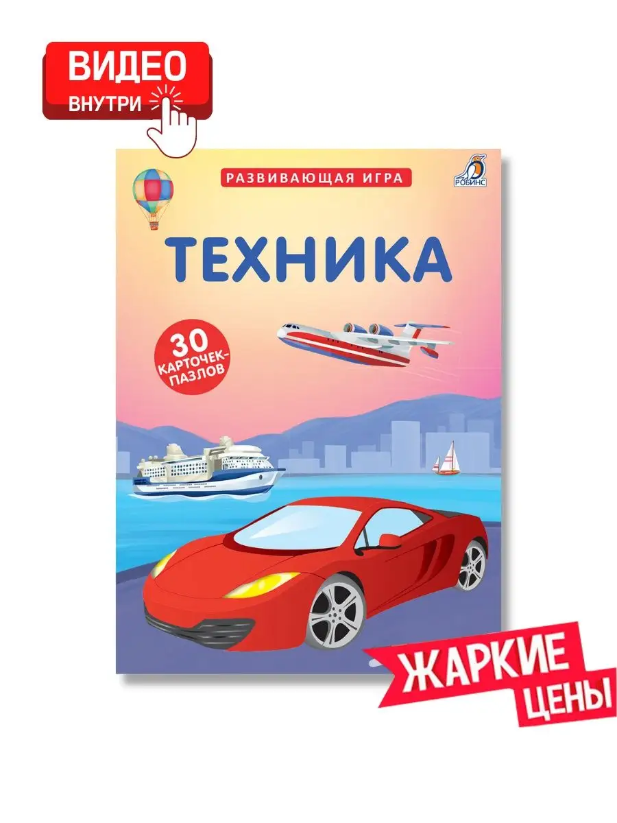 издательство игра техника (96) фото