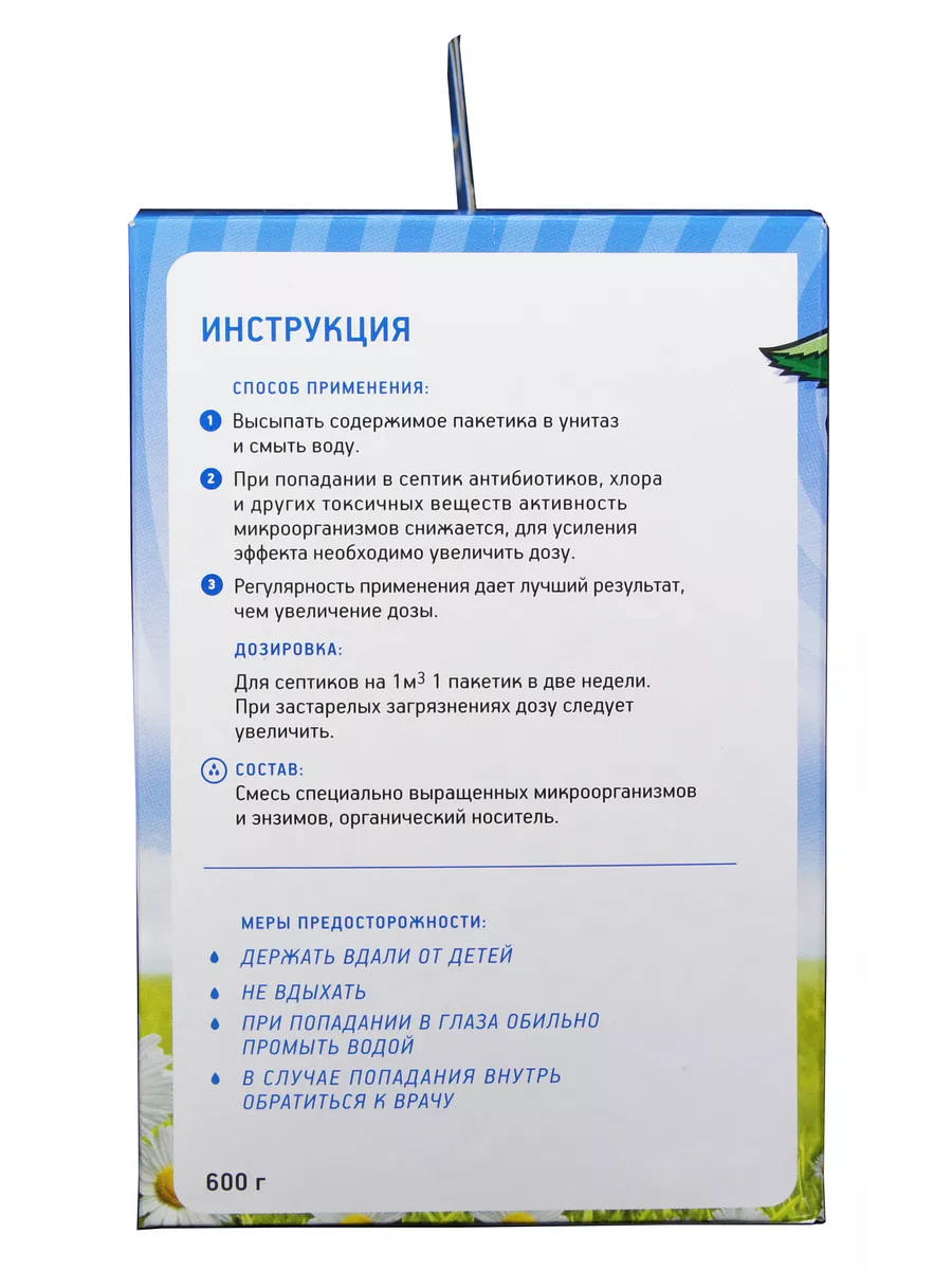 Средство для септиков, выгребных ям, Биосепт 600г, 24шт Живые Бактерии  14235590 купить за 996 ₽ в интернет-магазине Wildberries