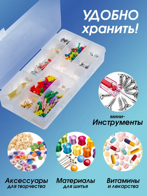 Белоснежка Органайзер для хранения мелочей 18 отделений, белый, фото 4
