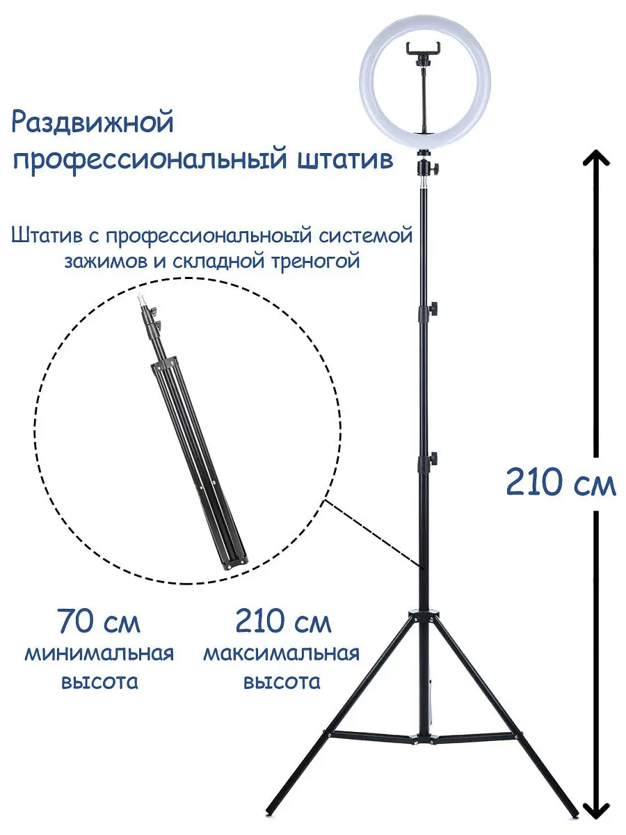 Кольцевая лампа со штативом, держателем для телефона, для блогера, съемок  селфи и фото, диаметр 26см Кольцевая лампа AMAI 14235724 купить в  интернет-магазине Wildberries