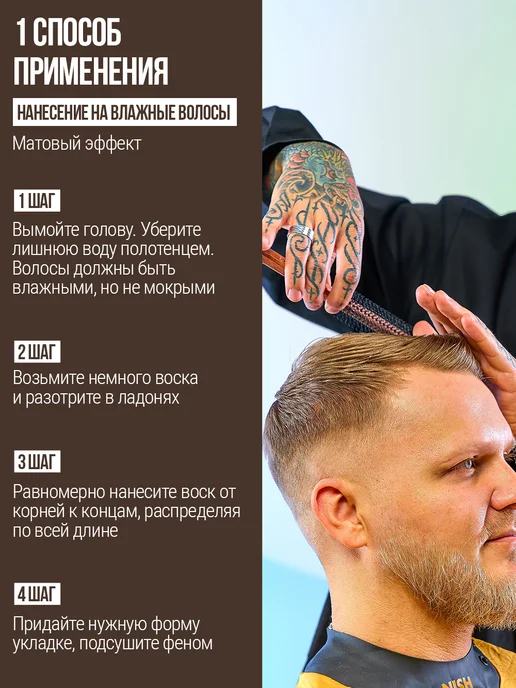 Nishman Воск для укладки волос матовый, вариант, фото 8