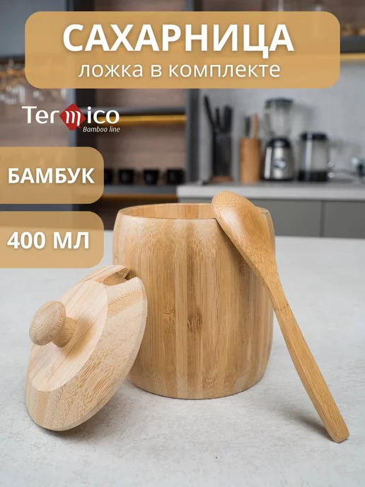 Termico Сахарница с крышкой и ложкой, деревянная, бежевый