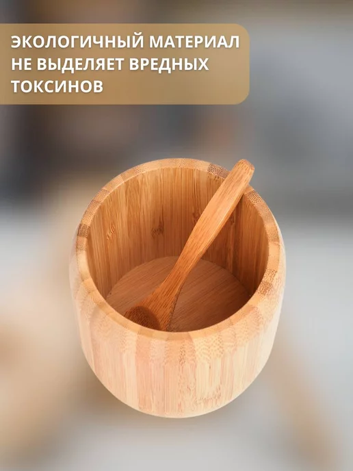 Termico Сахарница с крышкой и ложкой, деревянная, бежевый, фото 3