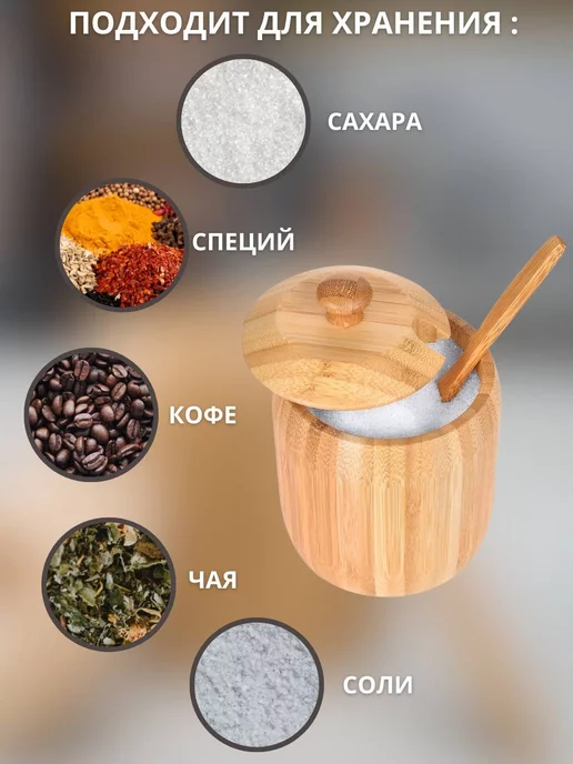 Termico Сахарница с крышкой и ложкой, деревянная, бежевый, фото 5