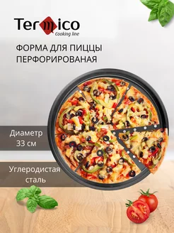 Круглая форма для пиццы, противень 33 см Termico 14237902 купить за 434 ₽ в интернет-магазине Wildberries
