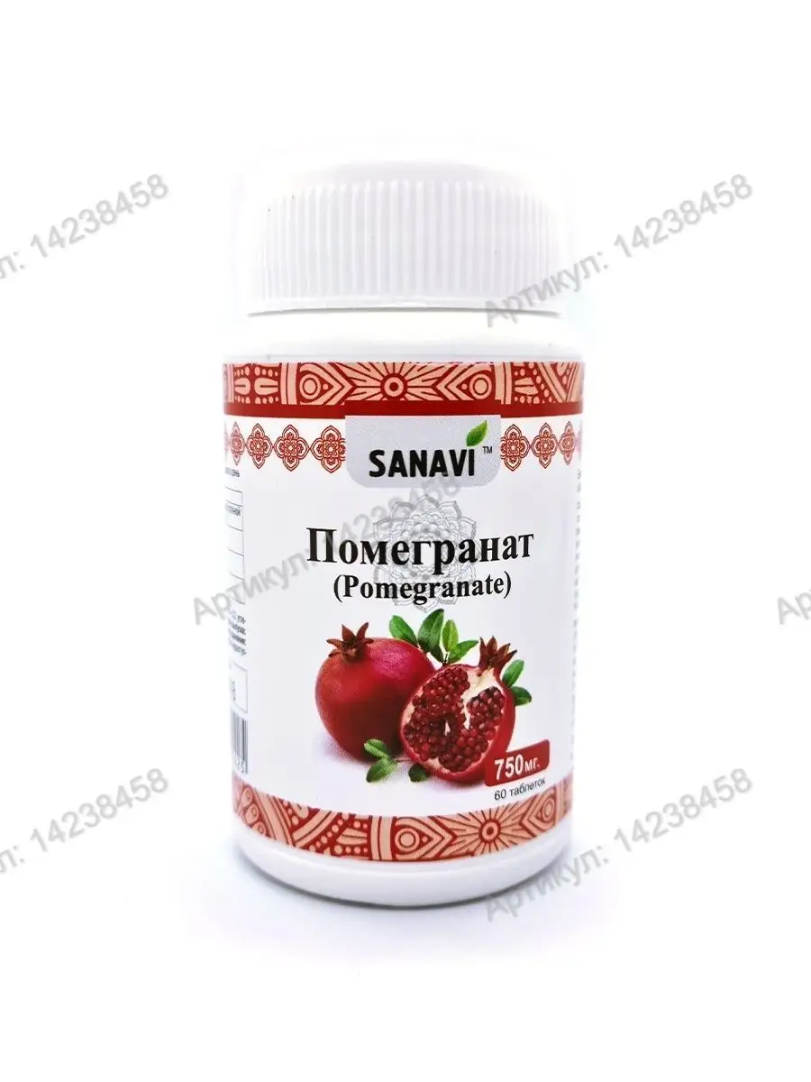 Помегранат (Pomegranate), 60т. (750 мг.) Sanavi Ayurveda 14238458 купить за  408 ₽ в интернет-магазине Wildberries