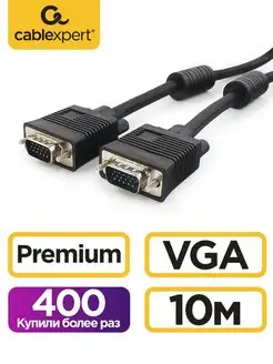 Кабель VGA Premium, 10м, экран, фильтры Cablexpert 14238713 купить за 1 069 ₽ в интернет-магазине Wildberries