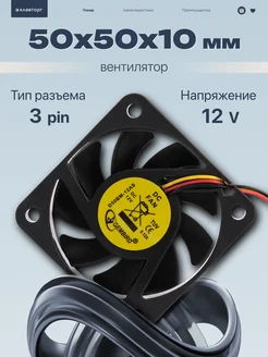 Вентилятор для компьютера 50x50x10 подшипник Gembird 14238734 купить за 311 ₽ в интернет‑магазине Wildberries