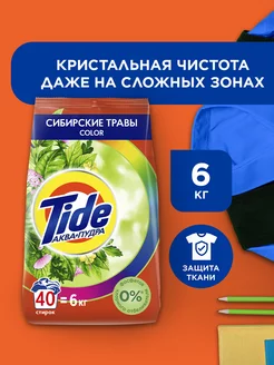 Авт СМС порошк. Color с ароматом Сибирских трав 6кг Tide 14239708 купить за 949 ₽ в интернет-магазине Wildberries