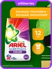 Порошок стиральный Автомат Color 18 кг 120 стирок Ariel 504863951 купить за 1 996 ₽ в интернет‑магазине Wildberries