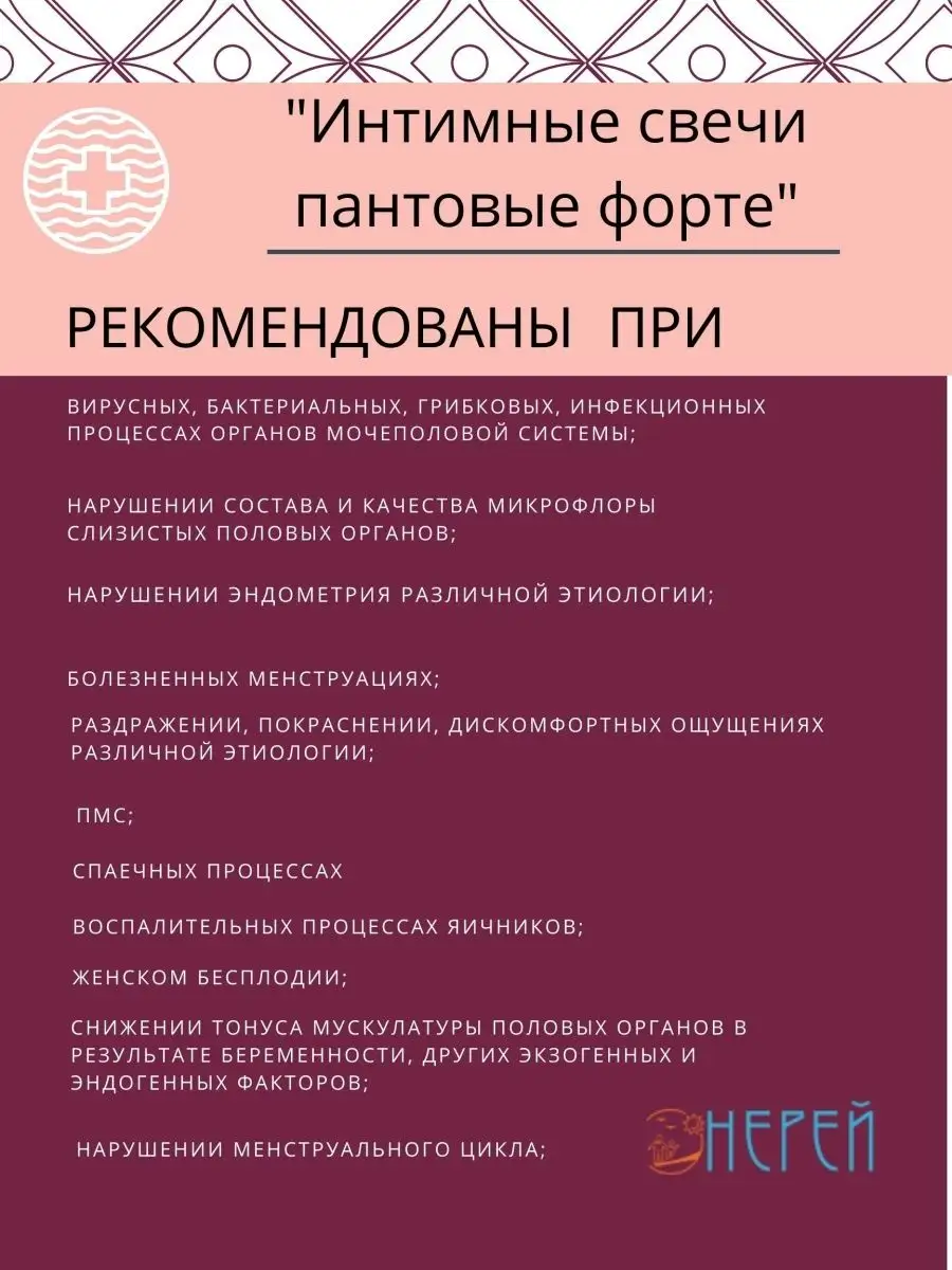 Свечи пантовые для женщин 15 шт НЕРЕЙ 14241011 купить за 1 264 ₽ в  интернет-магазине Wildberries