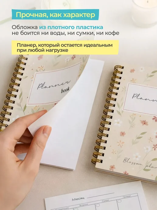 BlossomPlan Красивый ежедневник - планер на год 2027 недатированный А5, бежевый, фото 3