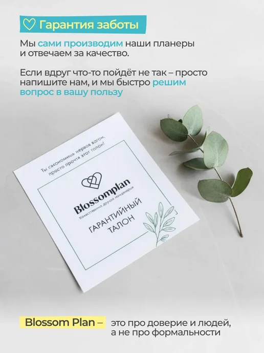 BlossomPlan Красивый ежедневник - планер на год 2027 недатированный А5, бежевый, фото 4