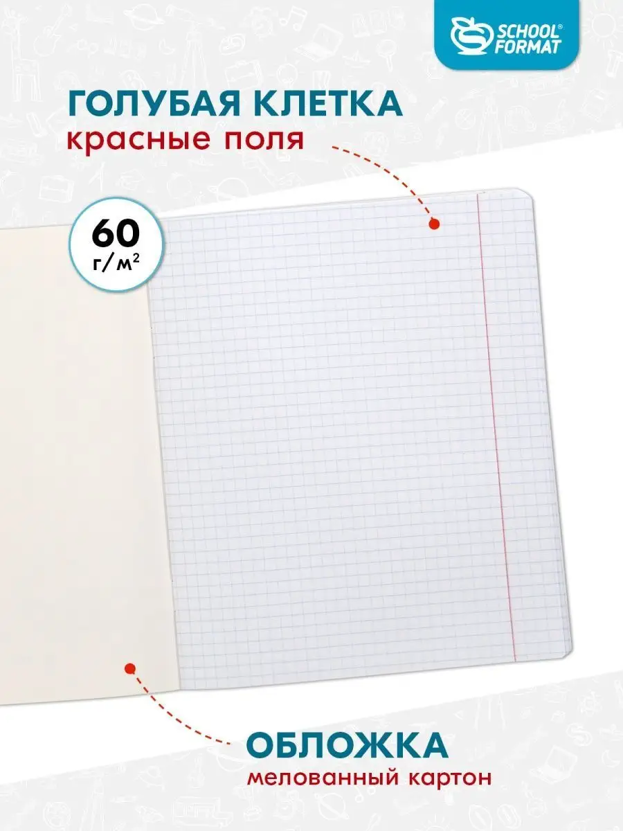 Тетради в клетку 12 листов набор 20 штук однотонные школьные Schoolformat  14241543 купить за 375 ₽ в интернет-магазине Wildberries