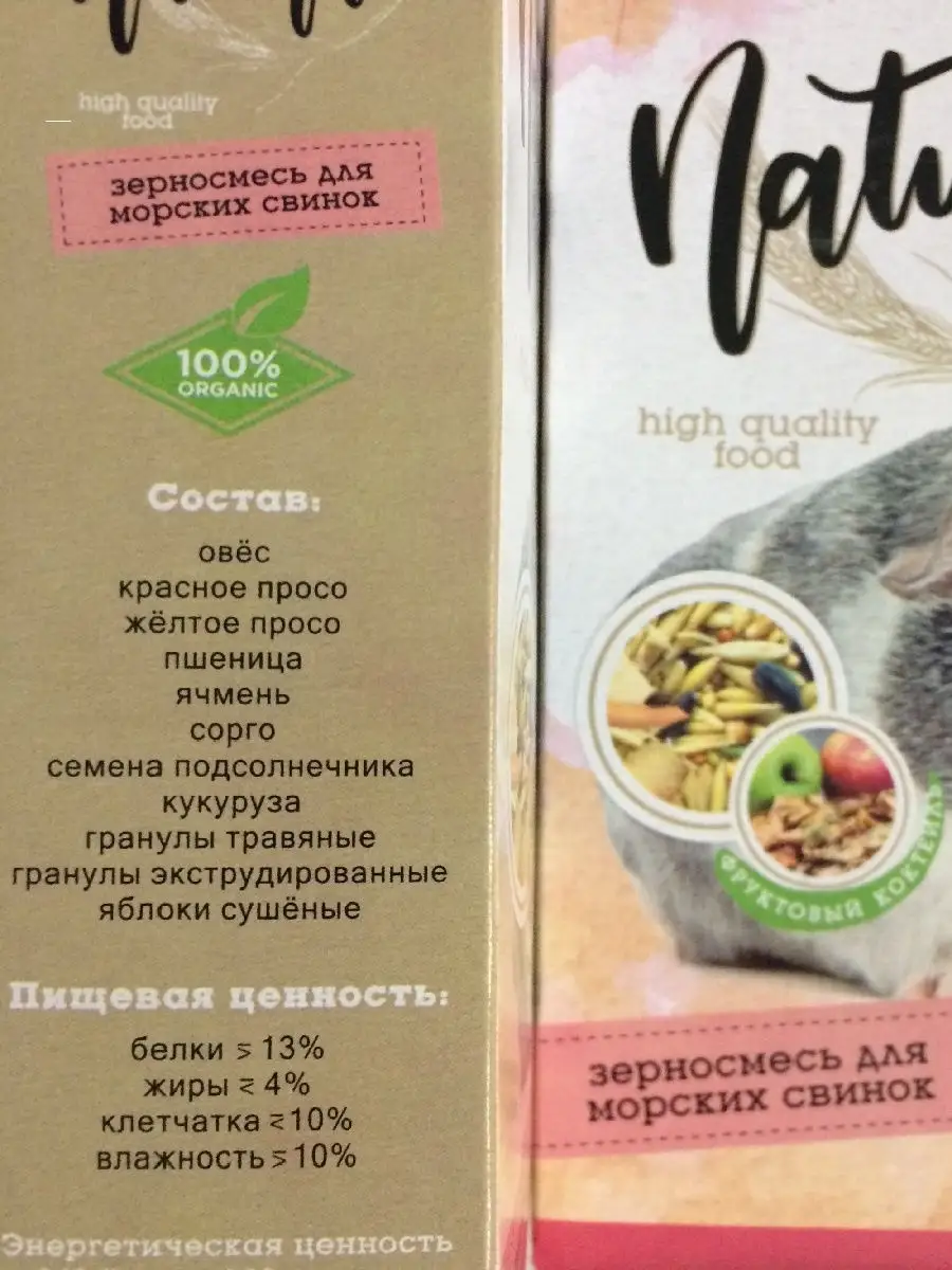 Зерносмесь морским свинкам фруктовый коктейль премиум корм SECRET FOR PETS  14241961 купить за 230 ₽ в интернет-магазине Wildberries