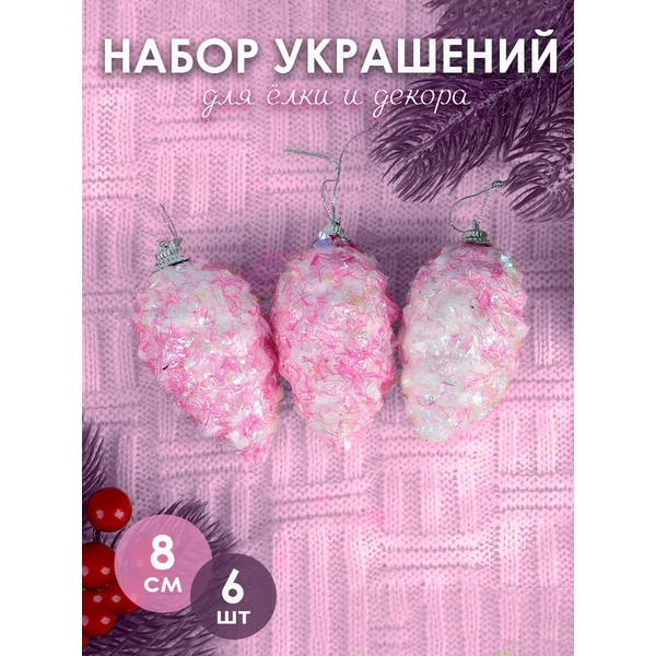 Новогодние украшения 6 шт Шишечки 4х8 см