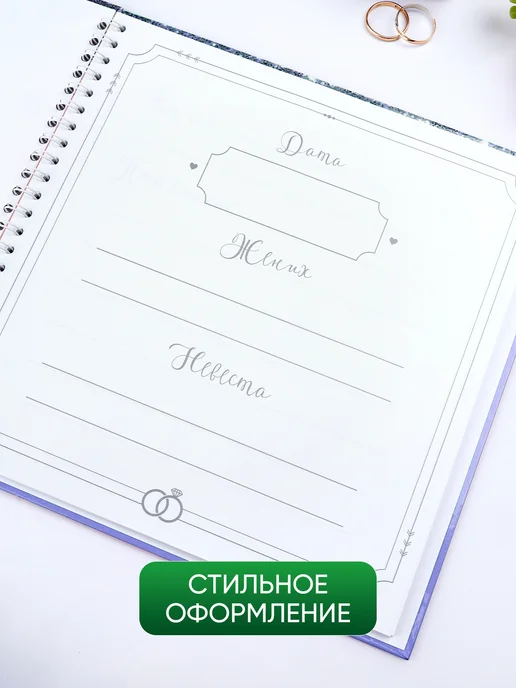 Simaland Книга свадебных пожеланий, фиолетовый, фото 4