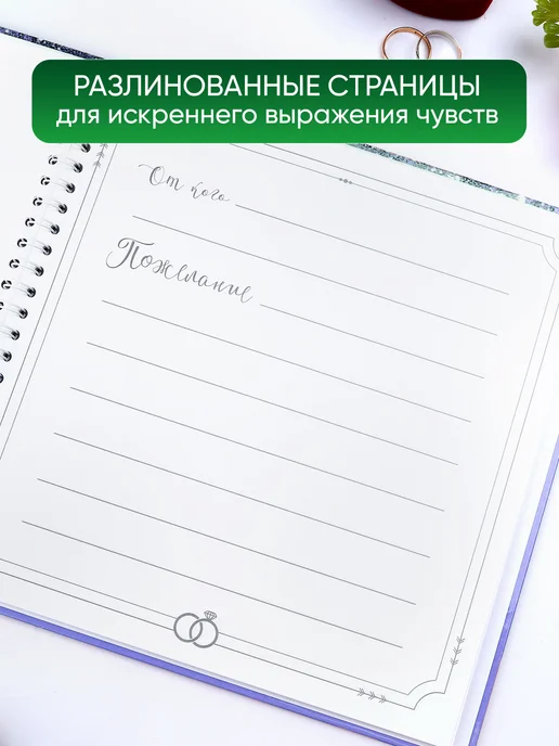 Simaland Книга свадебных пожеланий, фиолетовый, фото 5