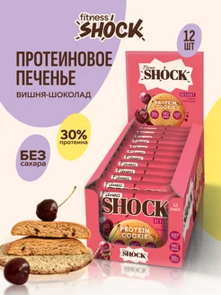 Протеиновое печенье Вишня шоколад 12 шт по 35гр FitnesShock 14243296 купить за 842 ₽ в интернет-магазине Wildberries