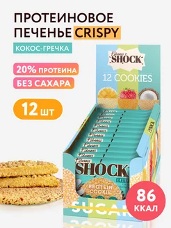 Протеиновое печенье без сахара 12 шт по 30 гр FitnesShock 14243299 купить за 516 ₽ в интернет-магазине Wildberries