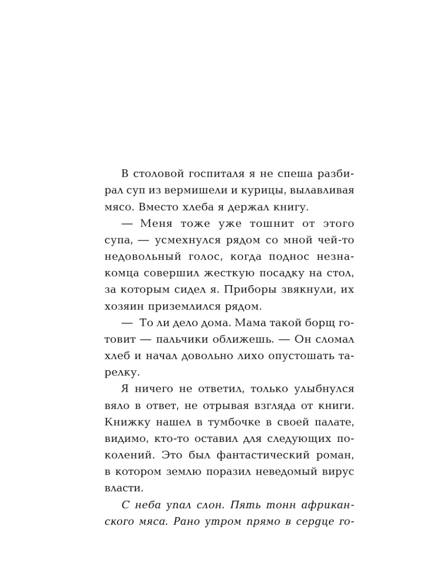 Письма из одиночества Издательство АСТ 14243562 купить за 596 ₽ в  интернет-магазине Wildberries