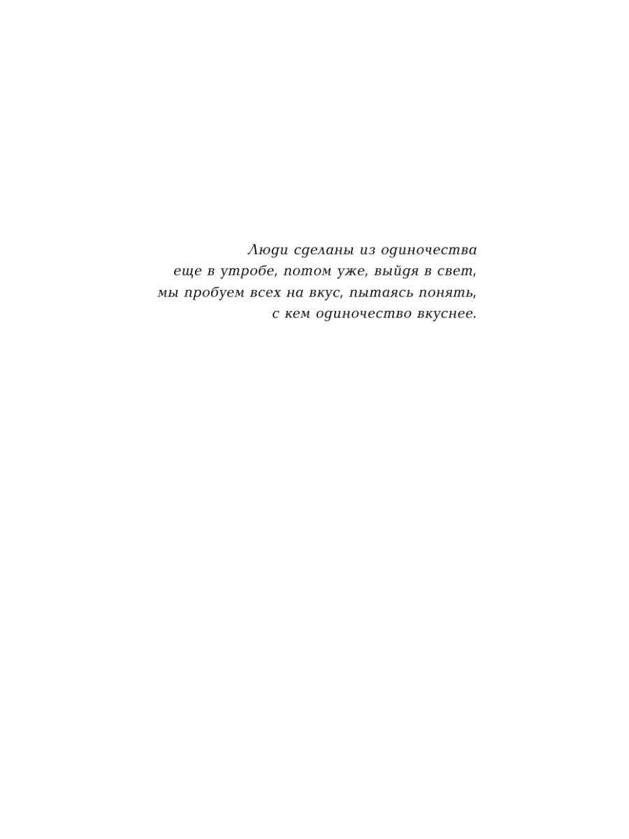 Письма из одиночества Издательство АСТ 14243562 купить за 596 ₽ в  интернет-магазине Wildberries