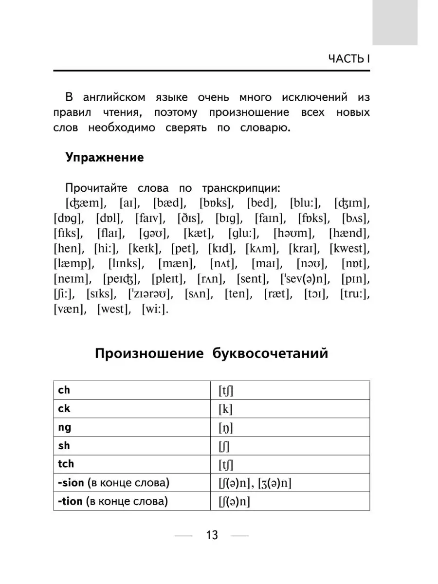 Все правила английского языка для Издательство АСТ 14243585 купить за 378 ₽  в интернет-магазине Wildberries