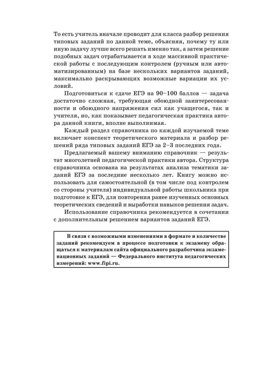 ЕГЭ. Информатика. Новый полный Издательство АСТ 14243663 купить в  интернет-магазине Wildberries