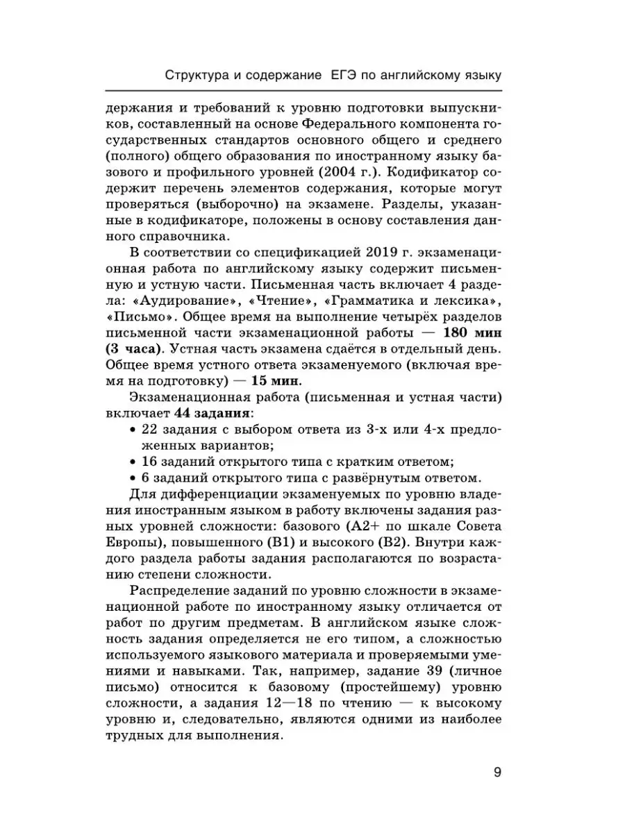 ЕГЭ. Английский язык. Новый полный Издательство АСТ 14243674 купить в  интернет-магазине Wildberries