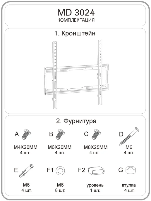 MD MetalDesign Кронштейн для ТВ MD-3024 SLIM, универсальный, VESA 400x400, 400x400, фото 7