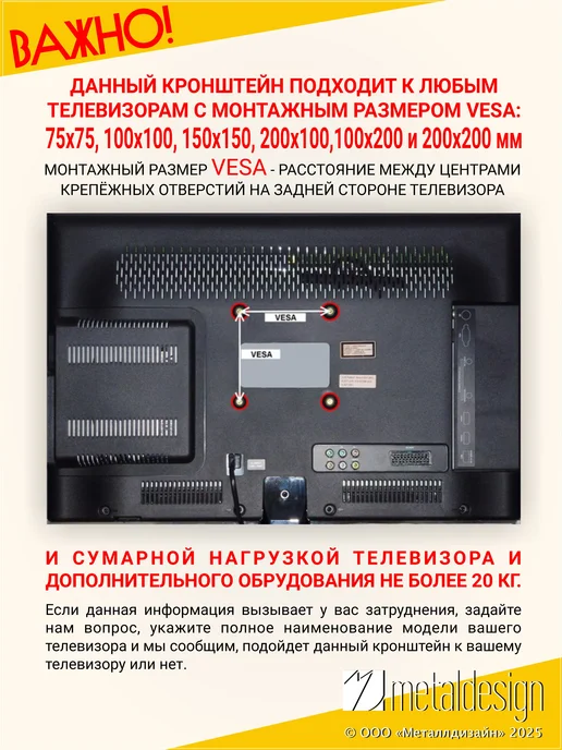 MD MetalDesign Кронштейн для ТВ MD-3314 3D наклонно-поворотный VESA 200x200, 200x200, фото 5