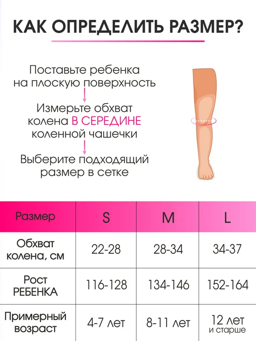 BSOCKS Наколенники спортивные для гимнастики и танцев, бежевый, фото 2