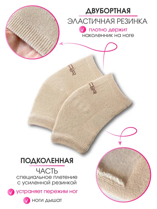 BSOCKS Наколенники спортивные для гимнастики и танцев, бежевый, фото 4
