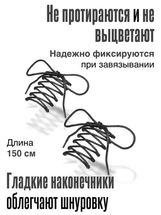 abnormal Шнурки черные плетеные круглые для кроссовок кед ботинок, черный, фото 4