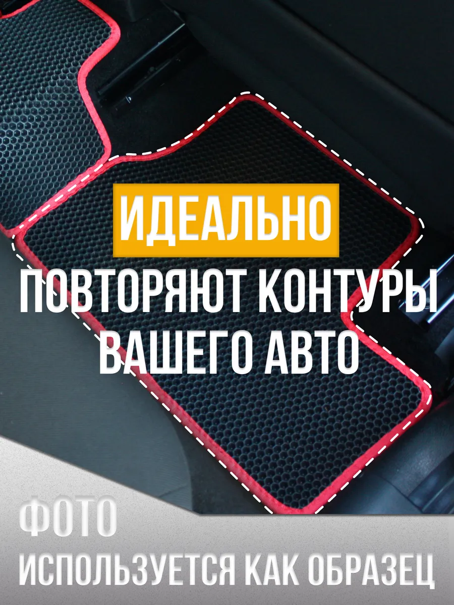 Коврики Ева в авто VAZ LADA 2170 PRIORA 2007- Ковродел.РФ 14251181 купить  за 2 171 ₽ в интернет-магазине Wildberries