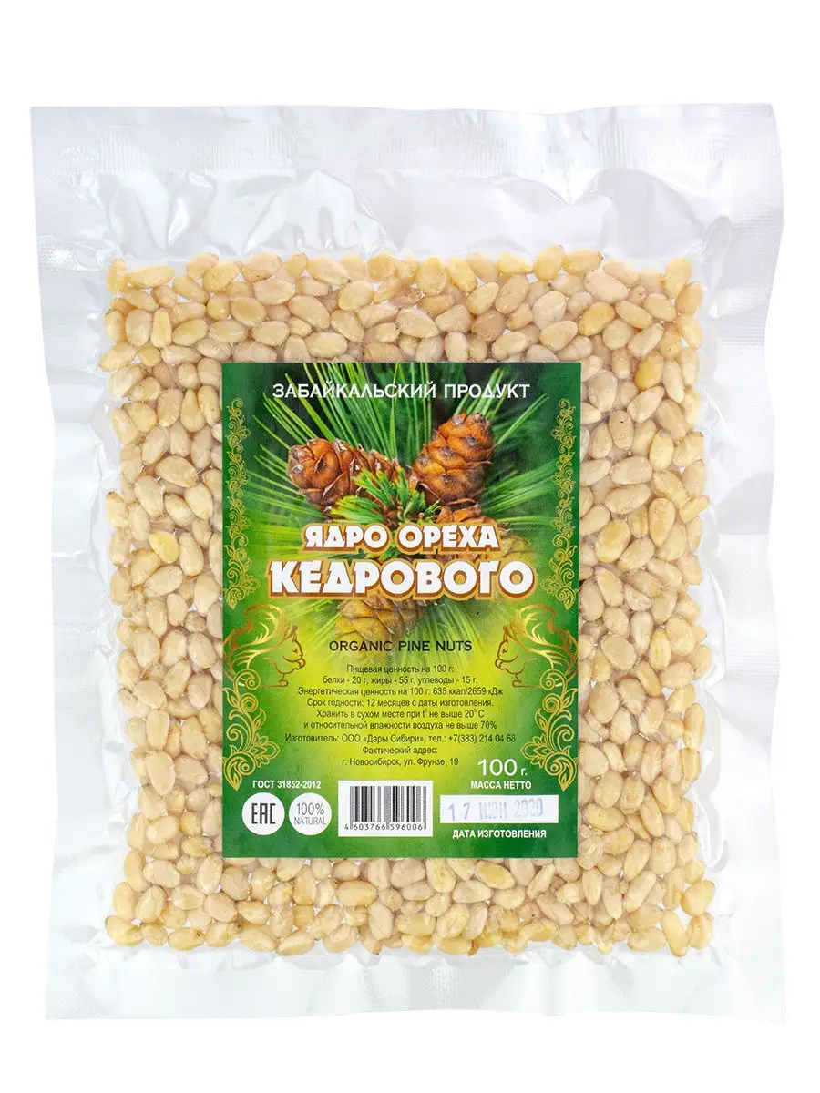 Кедровые Орехи Купить С Доставкой